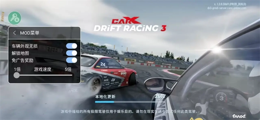 CarX漂移赛车3最新版