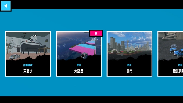 碰撞测试模拟器2(CrashX)图3