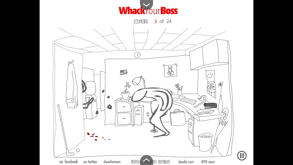 爆打老板加强版图1