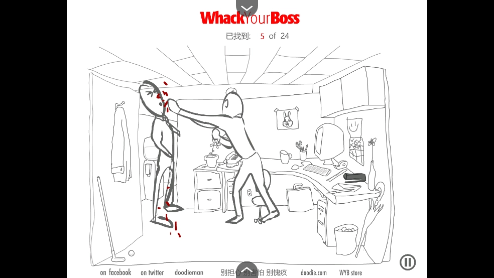 爆打老板加强版图2