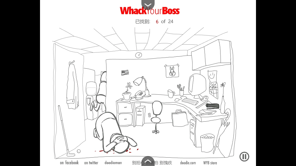 爆打老板加强版图4