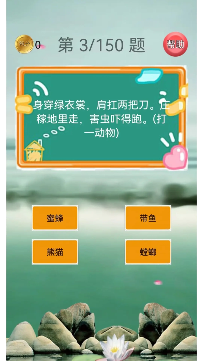 猜谜语大全游戏