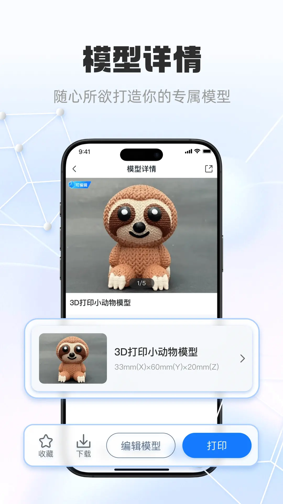 智小白3D软件