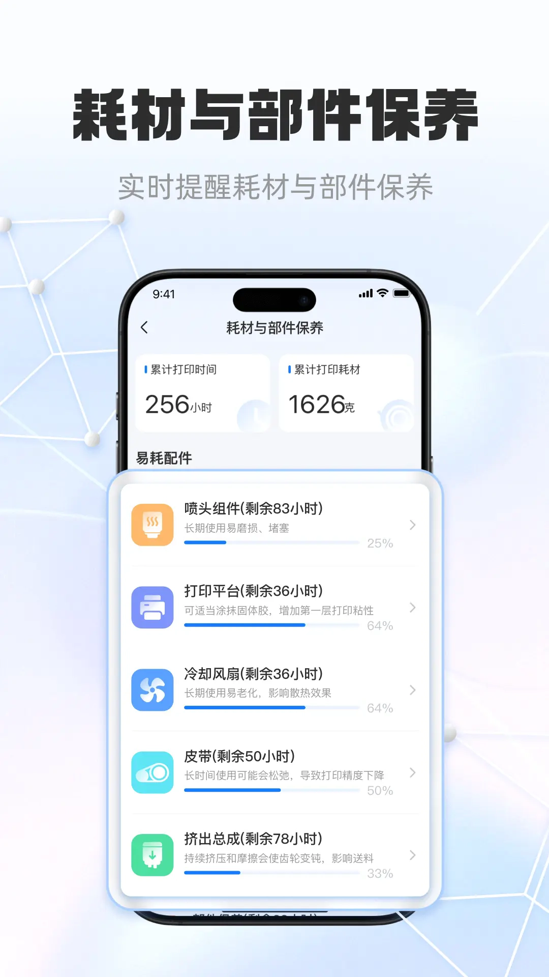 智小白3D软件