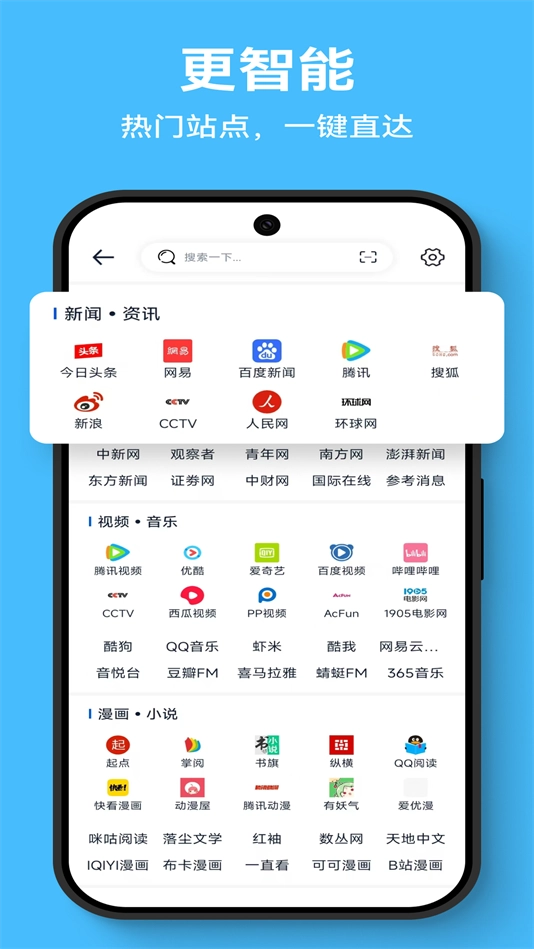 Solo浏览器安卓版