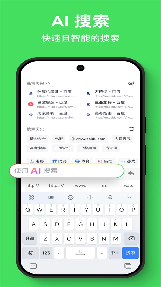 Solo浏览器安卓版