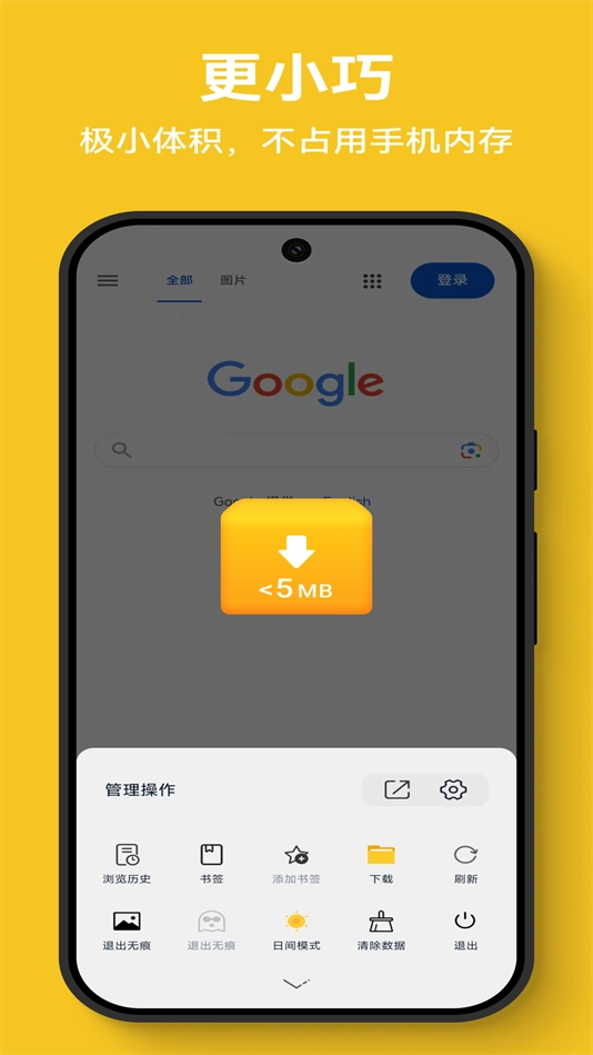 Solo浏览器安卓版