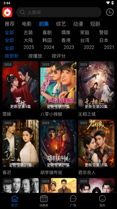 火猫视频最新版