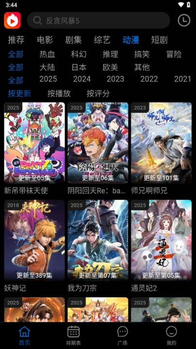 火猫视频最新版