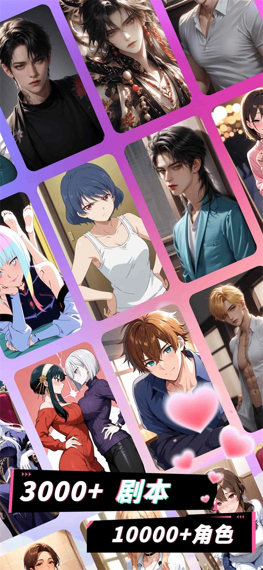 plottoai聊天软件(2)