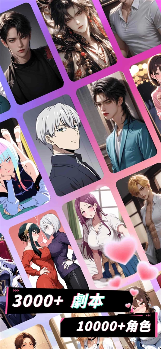 plottoai聊天软件(4)