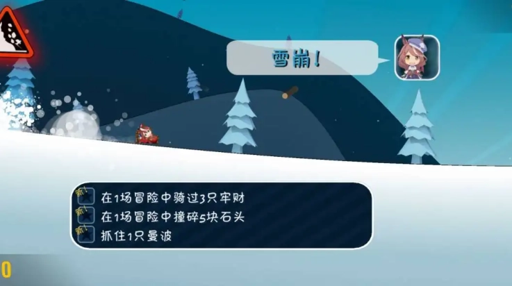 哈雪大冒险游戏(哈雪大帽险)(2)