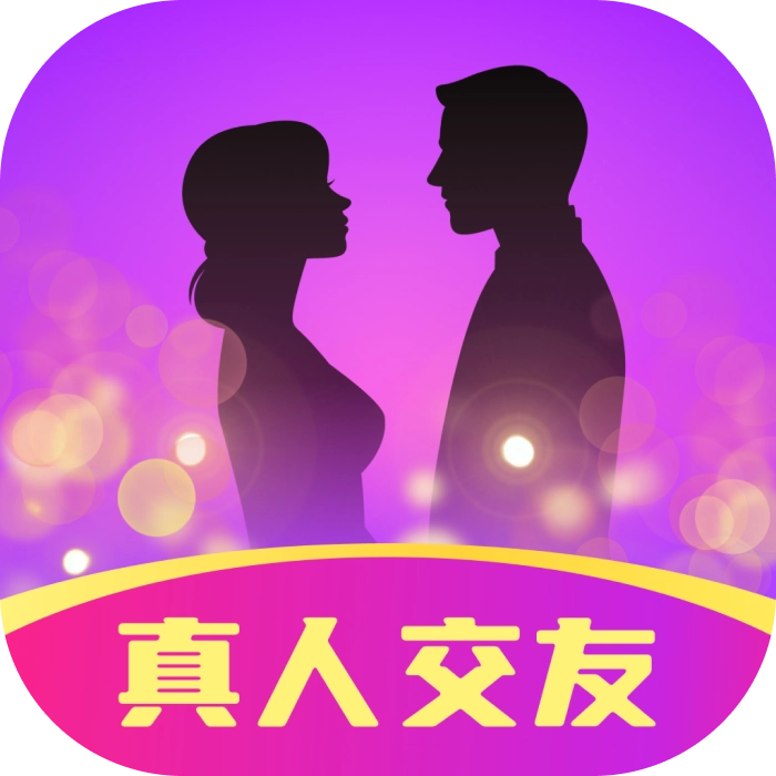 爱情人交友免费