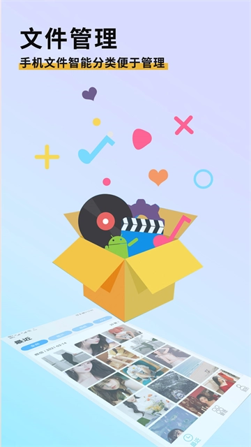 手机克隆迁移软件