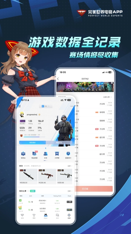完美世界竞技平台(完美世界电竞)(5)