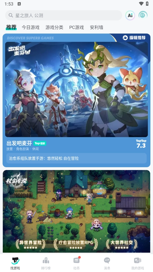 taptaptap正版