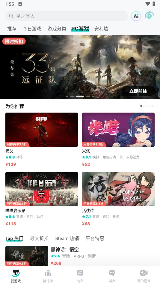 taptaptap正版