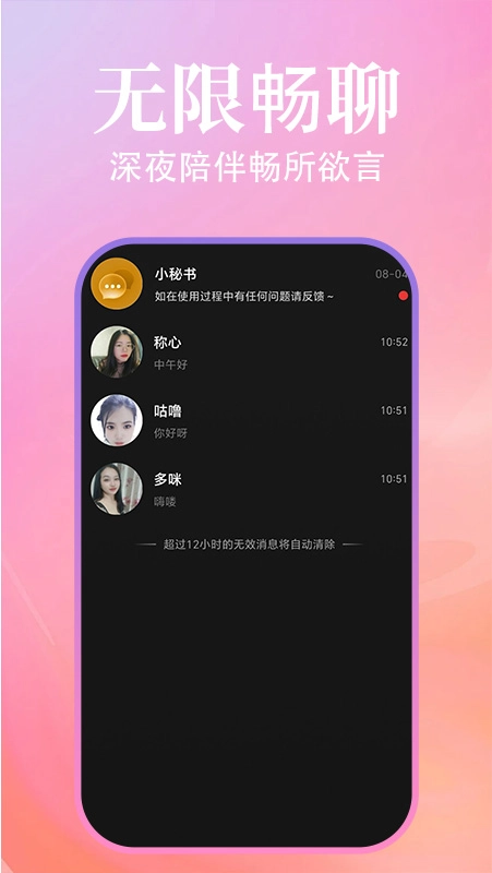 本地寻缘交友(3)