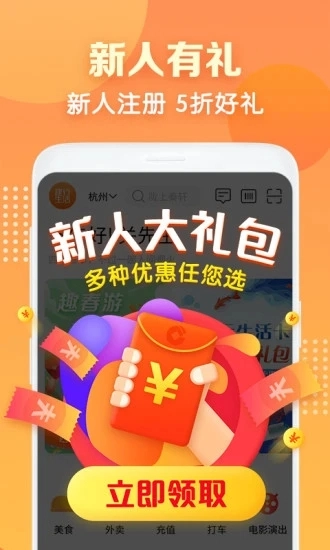 建行生活最新版(4)