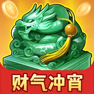 财气冲宵红包版