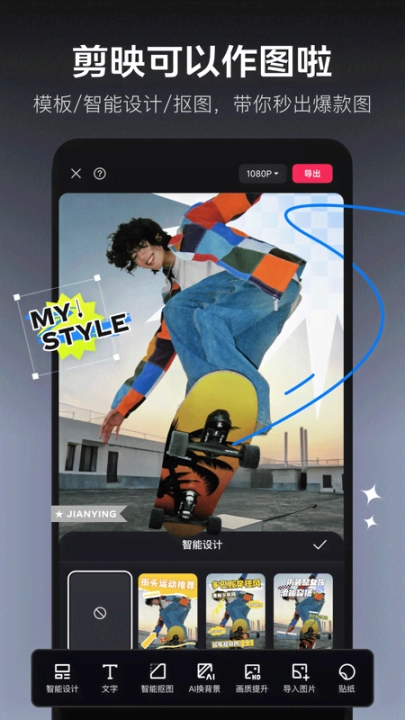 剪映專業(yè)版截圖0