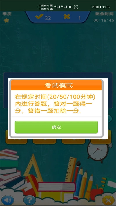 小柚口算安装(1)