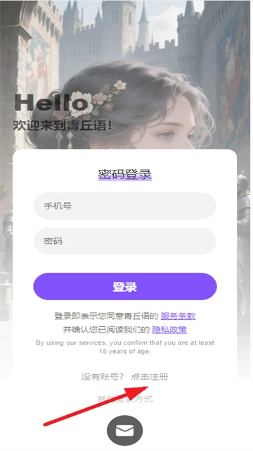 青丘语AI聊天安卓