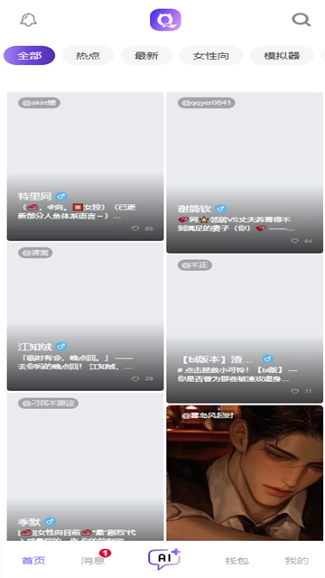 青丘语AI聊天安卓