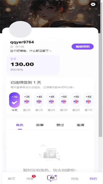 青丘语AI聊天安卓
