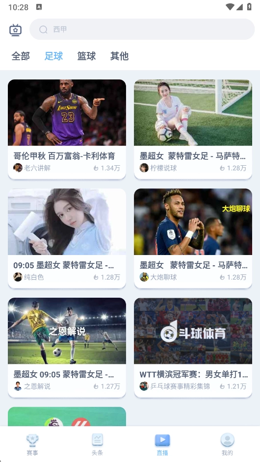 斗球体育新版(4)