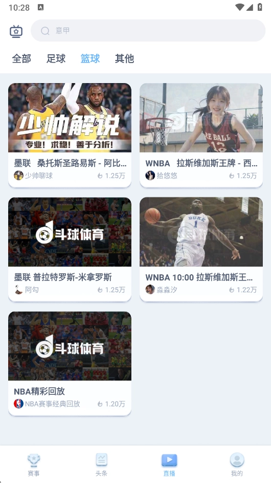 斗球体育新版(3)