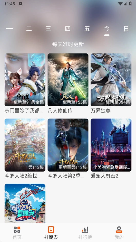 白蛇影视盒子(5)