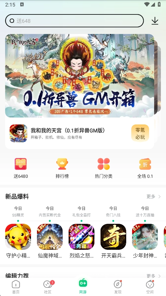 葫芦侠(4)