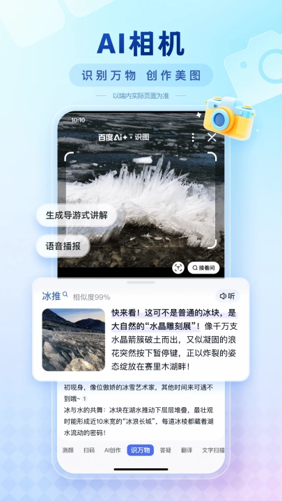百度一下你就知道手机版(4)