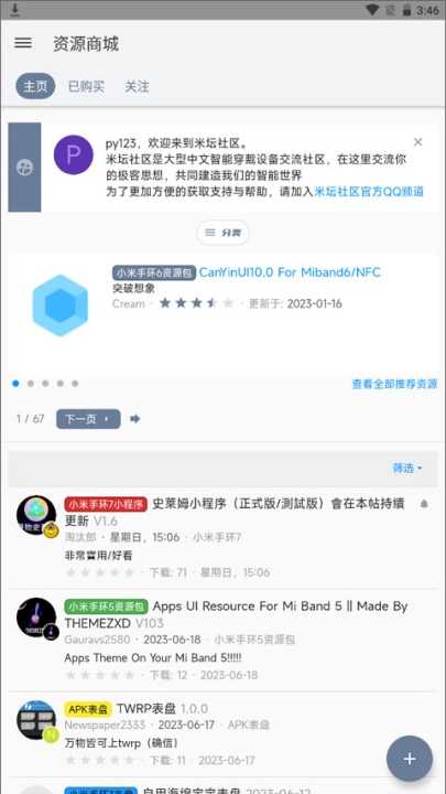 米坛社区表盘自定义工具(米坛社区Beta)(3)