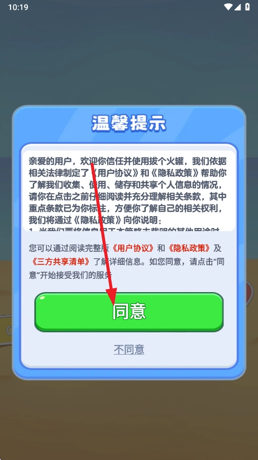 拔个火罐罐赚钱游戏图2