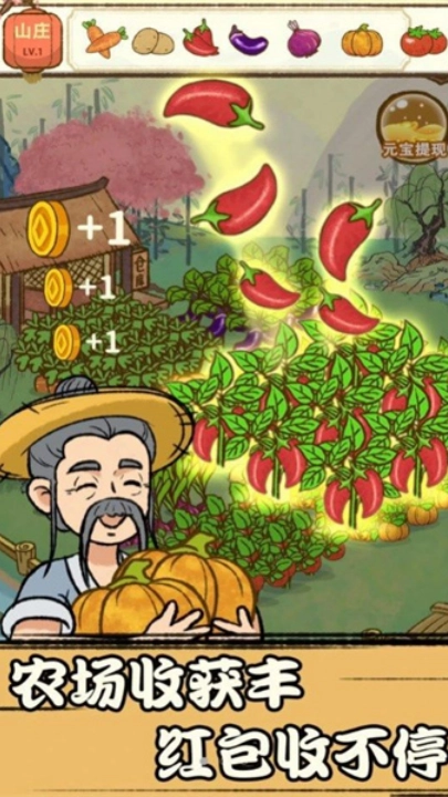 休闲田园赚钱游戏图4