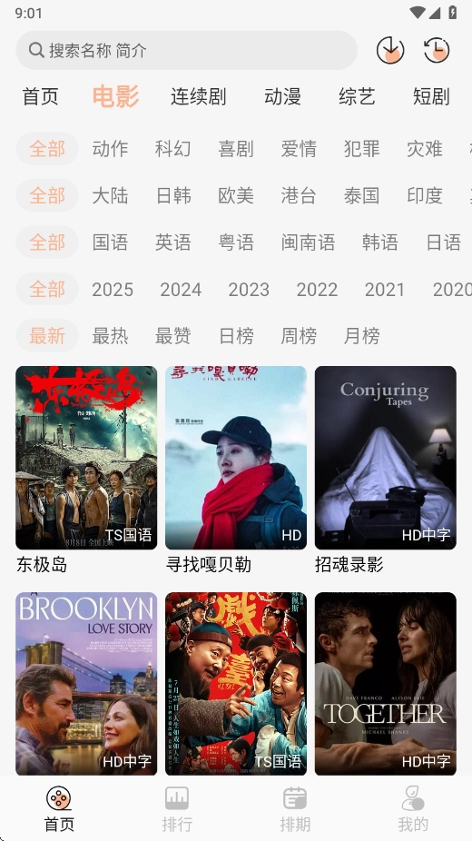 徕米tv最新版-图2