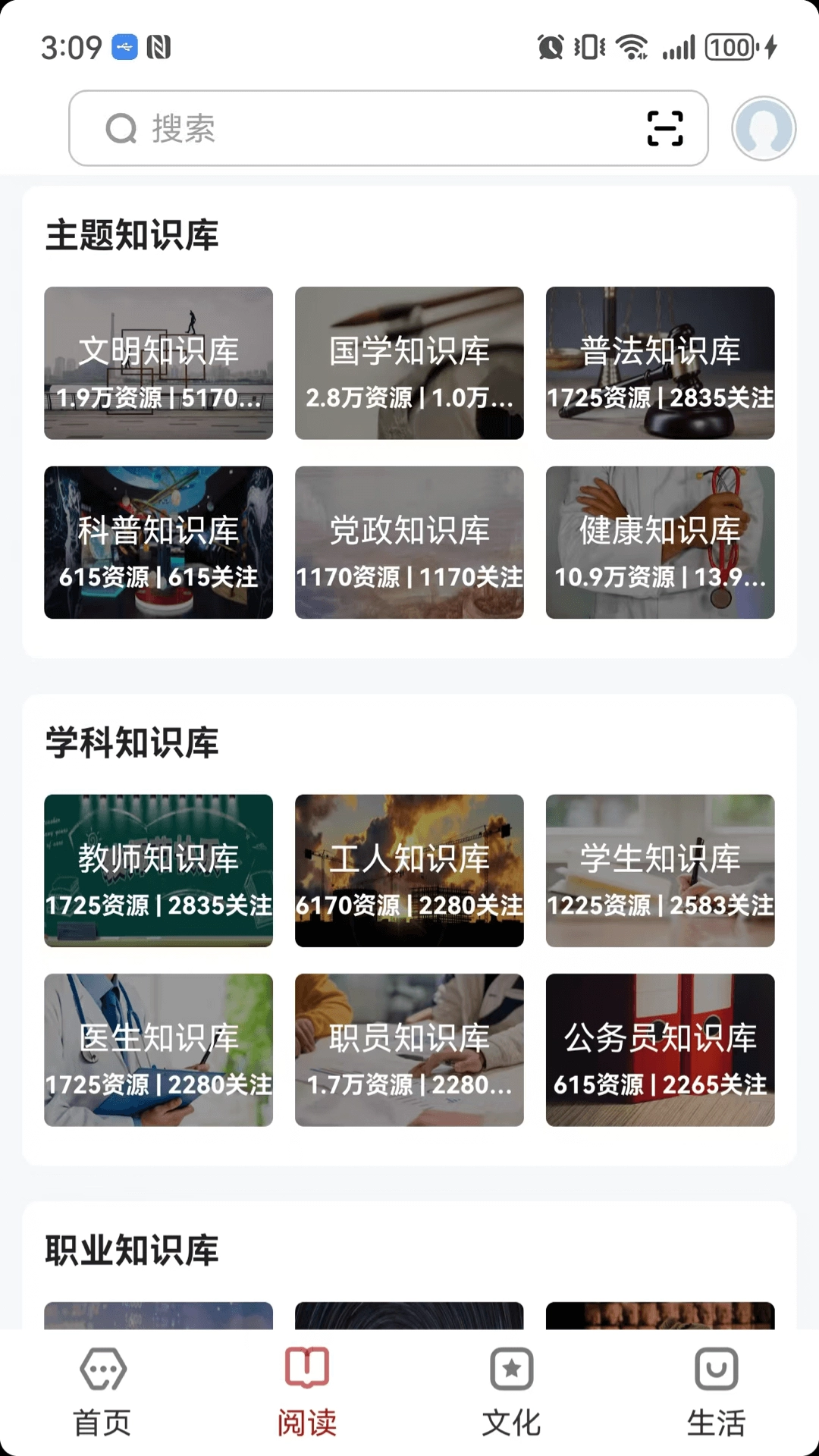 数字六安-图4
