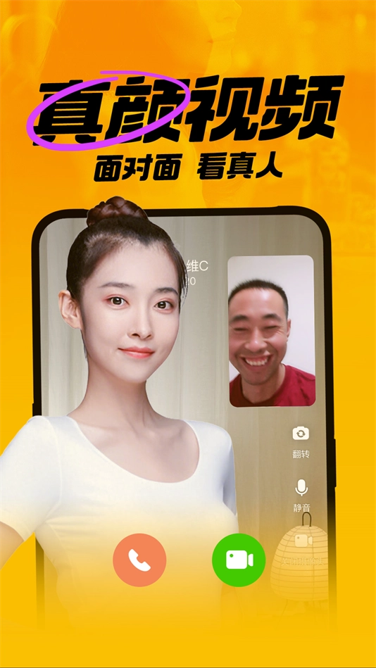 附近聊爱交友软件-图1
