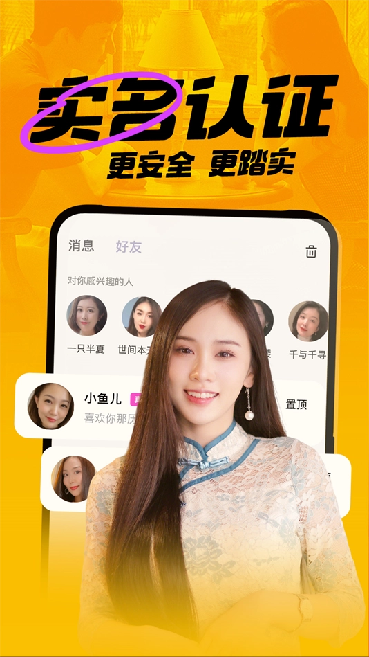 附近聊爱交友软件-图5