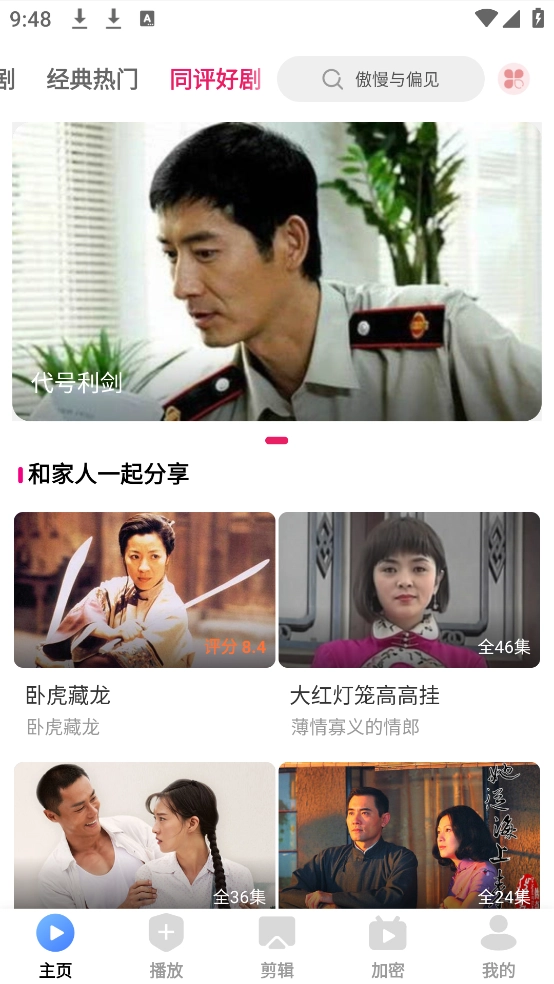 爱坤影视大全(2)