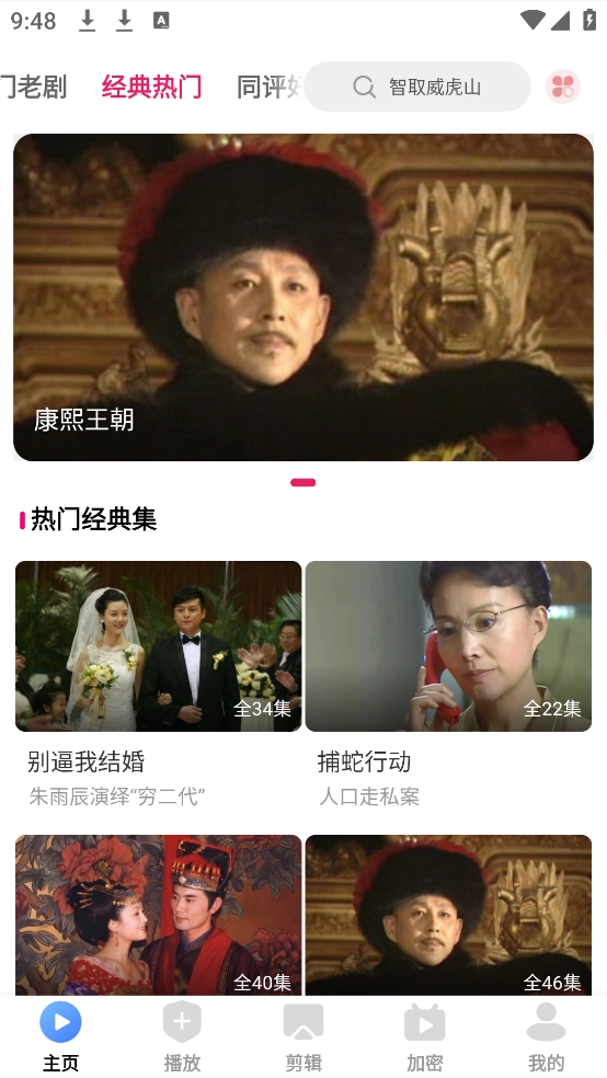 爱坤影视大全(3)