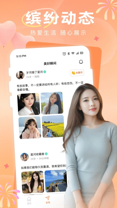 附近约见