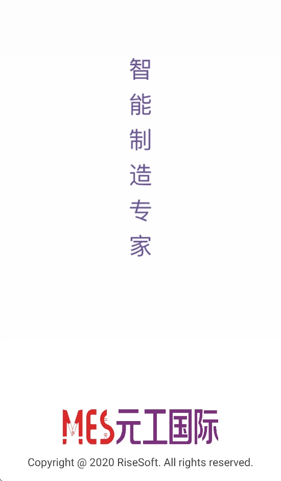 元工国际软件-图1