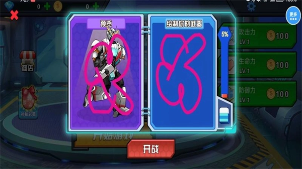 机甲战争生存游戏3