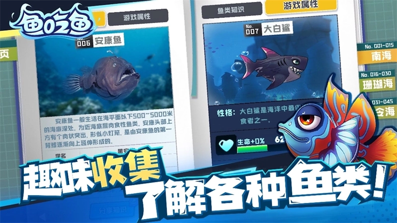 疯狂机械鲨安卓版