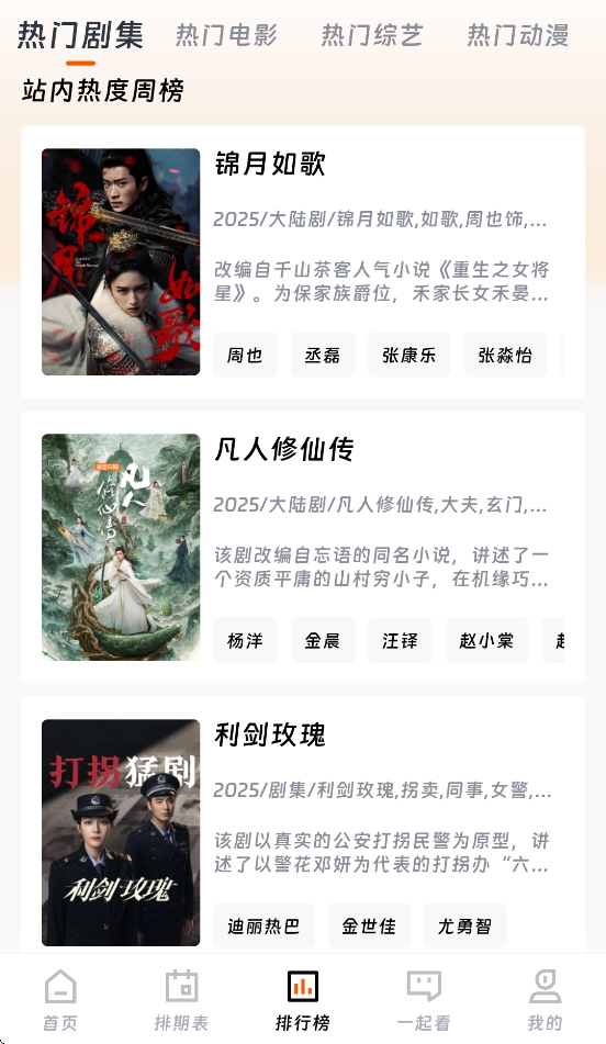 闪映剧场安装最新版-图2