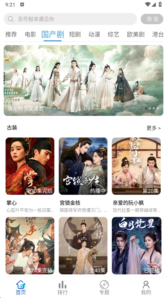 星马视频安卓版(5)