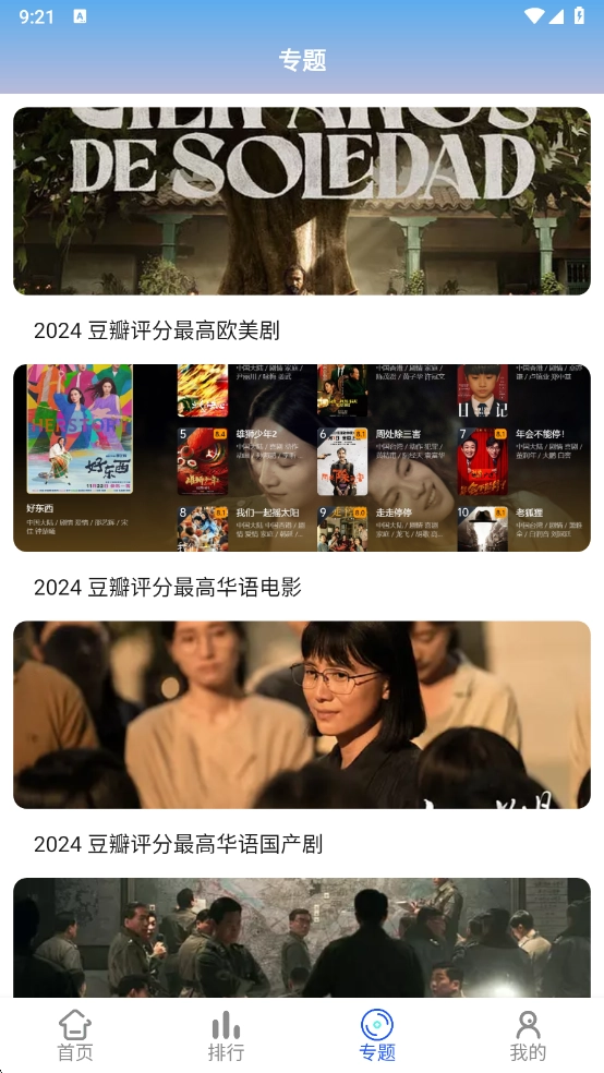 星马视频安卓版(4)